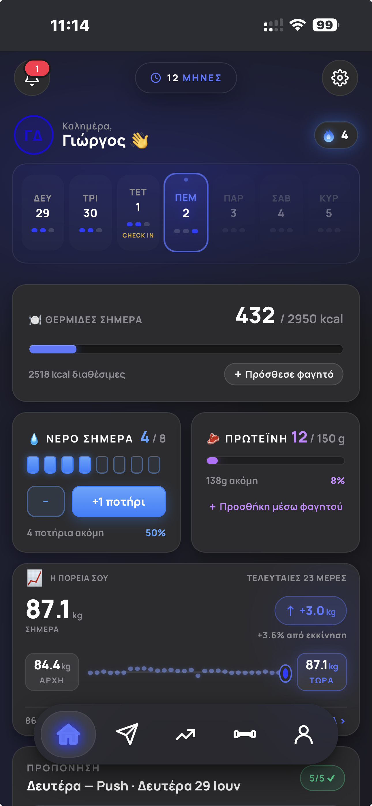 Αρχική