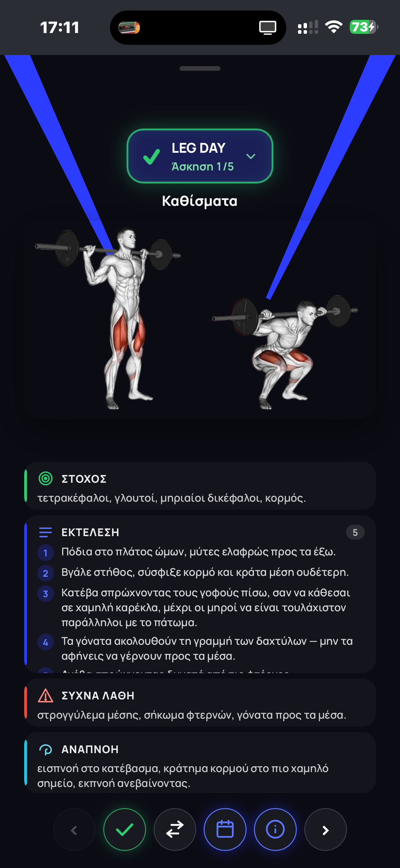 Iwannis Coaching App