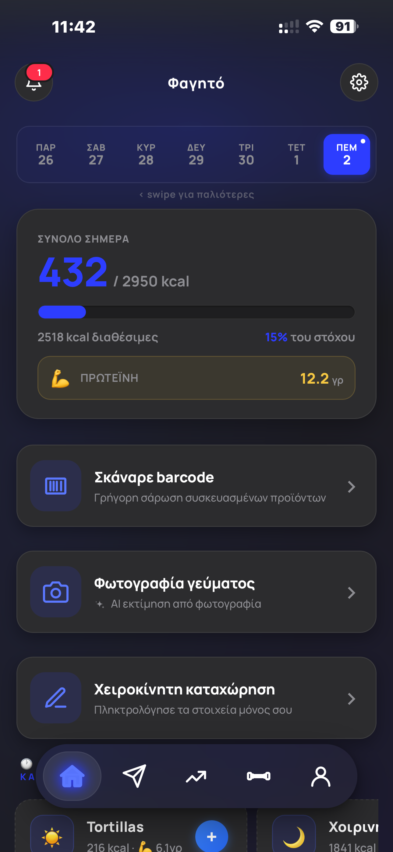 Iwannis Coaching App