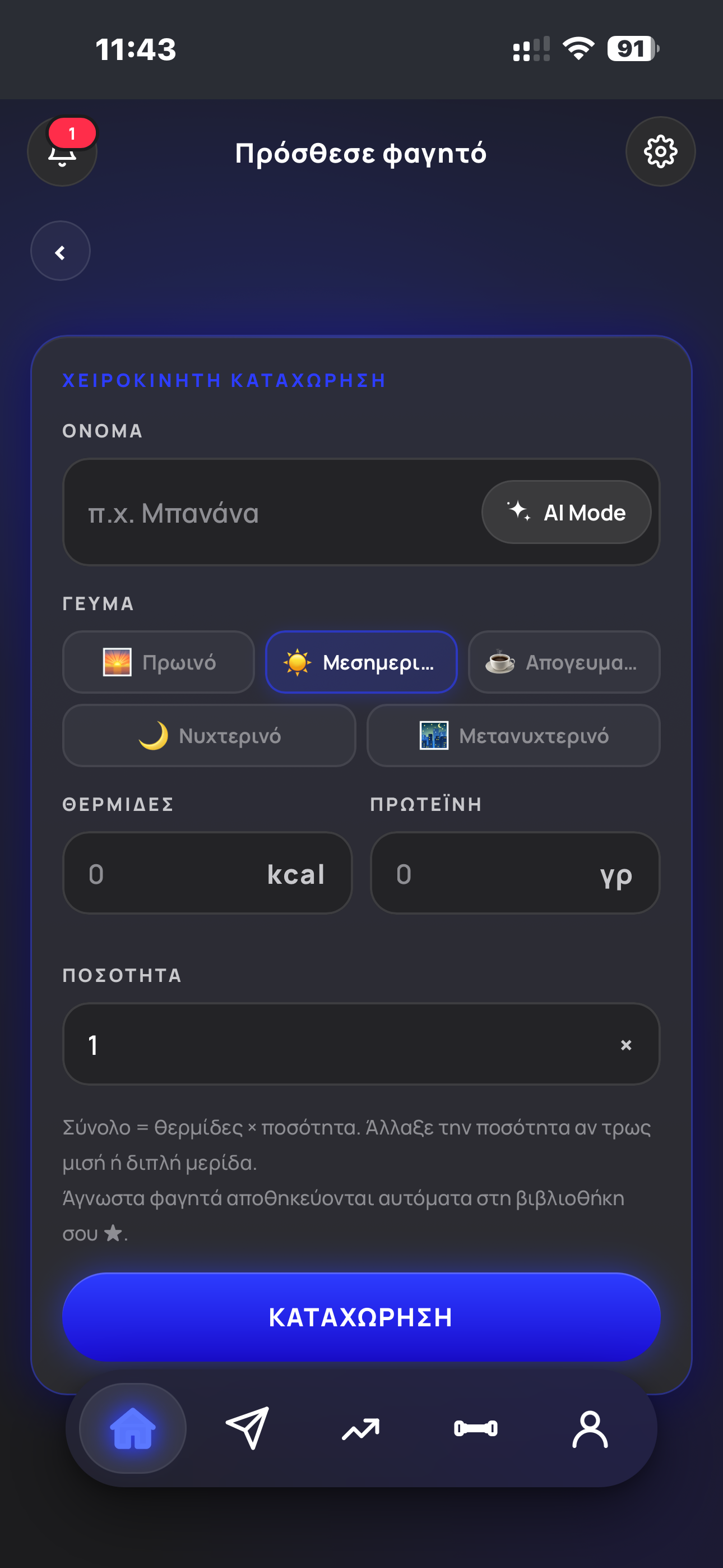 Iwannis Coaching App